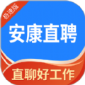 安康直聘官网版