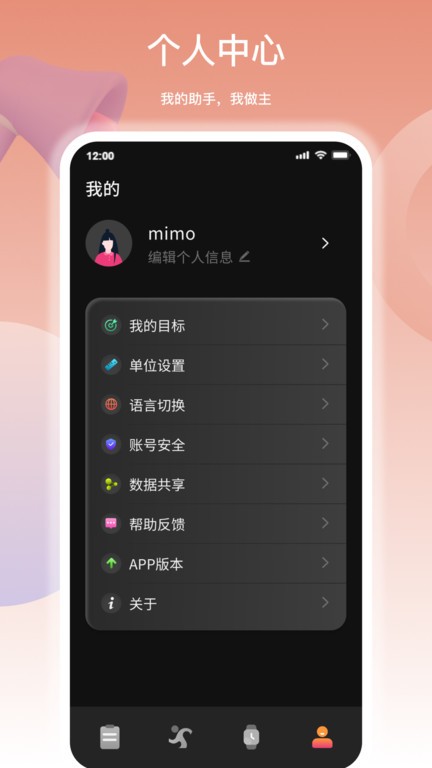 mimofit运动官网版