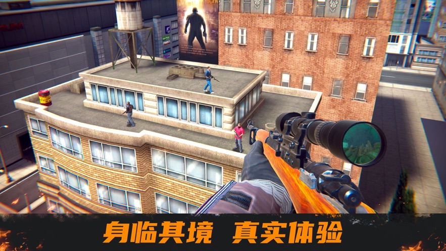 我是狙击手手机版