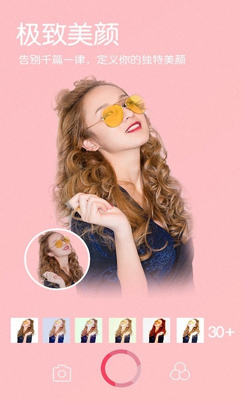 美颜轻甜相机安卓版