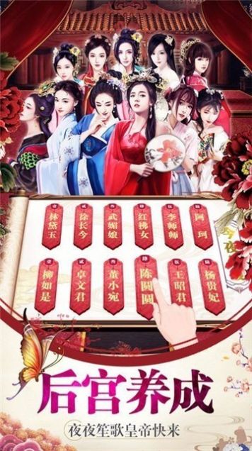 东宫美人免费版