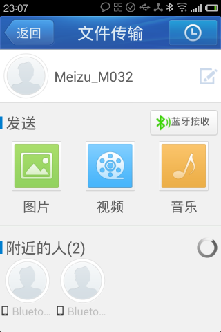 迅雷快传安卓版