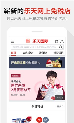 乐天国际手机版