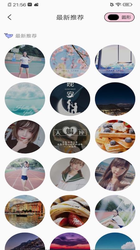 星空壁纸安卓版