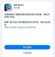 iOS18.3.1正式版如何一键刷机