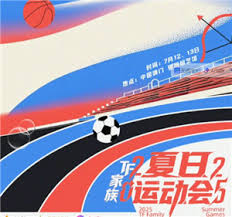 2025TF家族运动会在什么平台观看