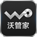 沃管家免费版