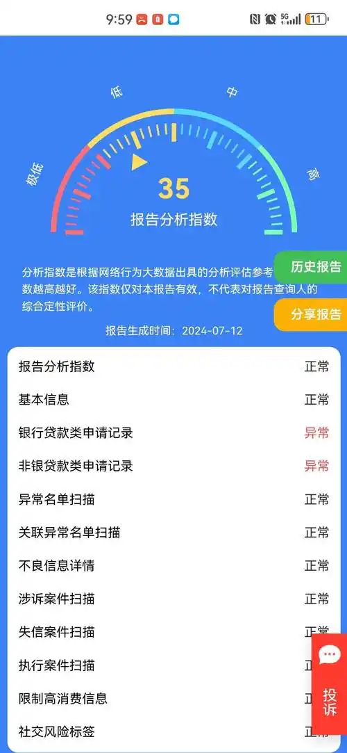 乐乎如何查询历史记录