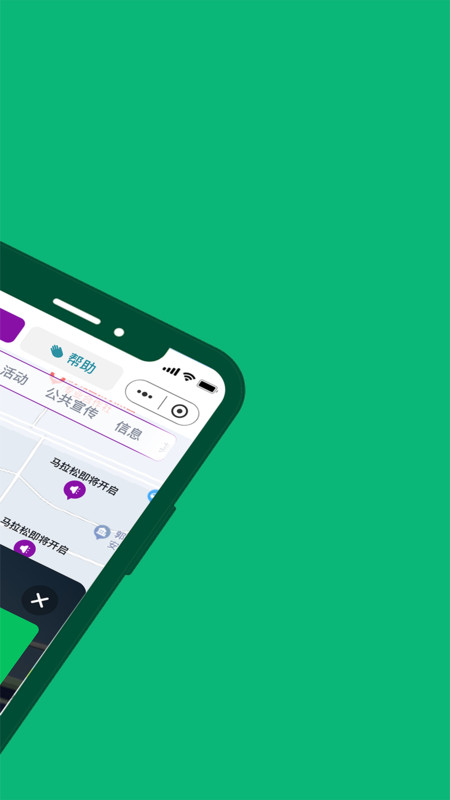 就近市集官网版