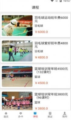 云知云运动官网版