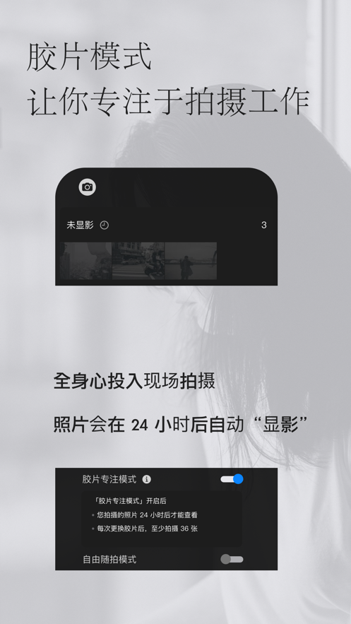 胶片拾光安卓版