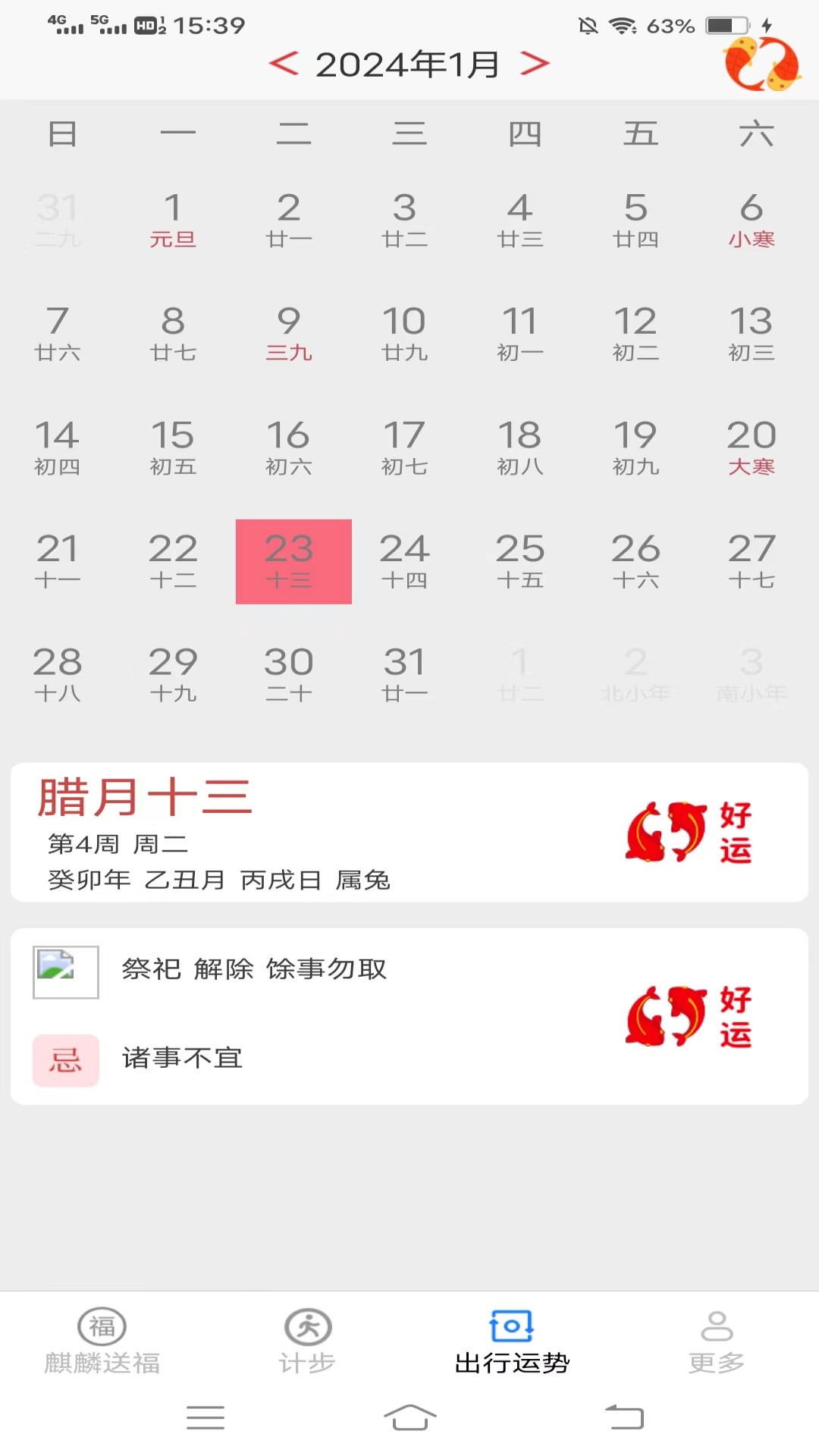 麒麟计步手机版