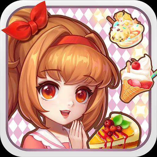 创意甜品屋官网版