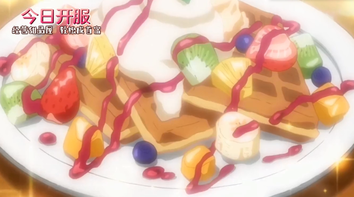 创意甜品屋官网版