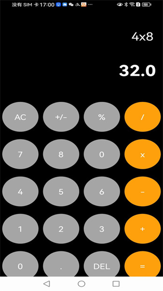 小梦计算器免费版