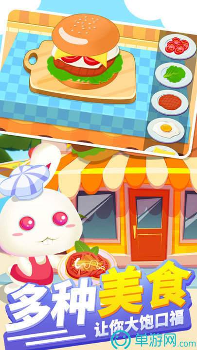 儿童美食宝宝餐厅免费版