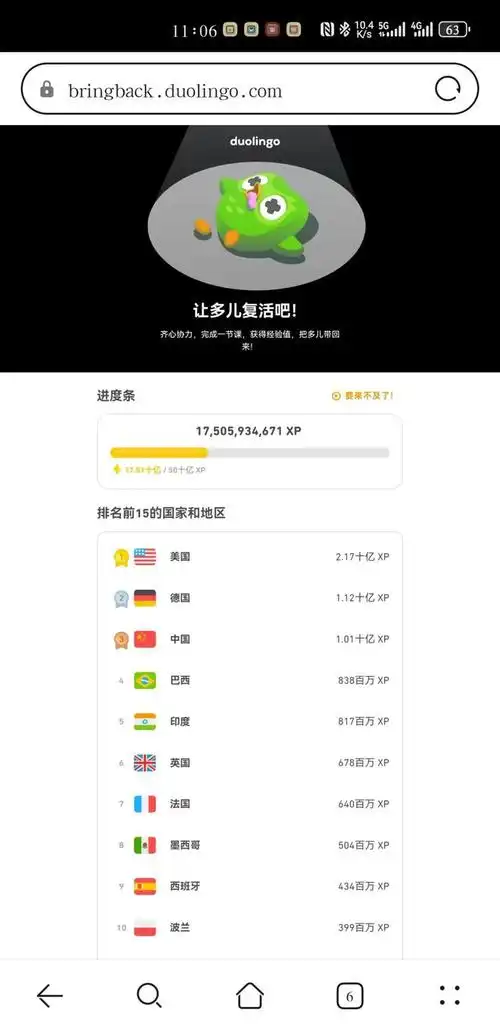 多邻国游戏生命值耗尽怎么办