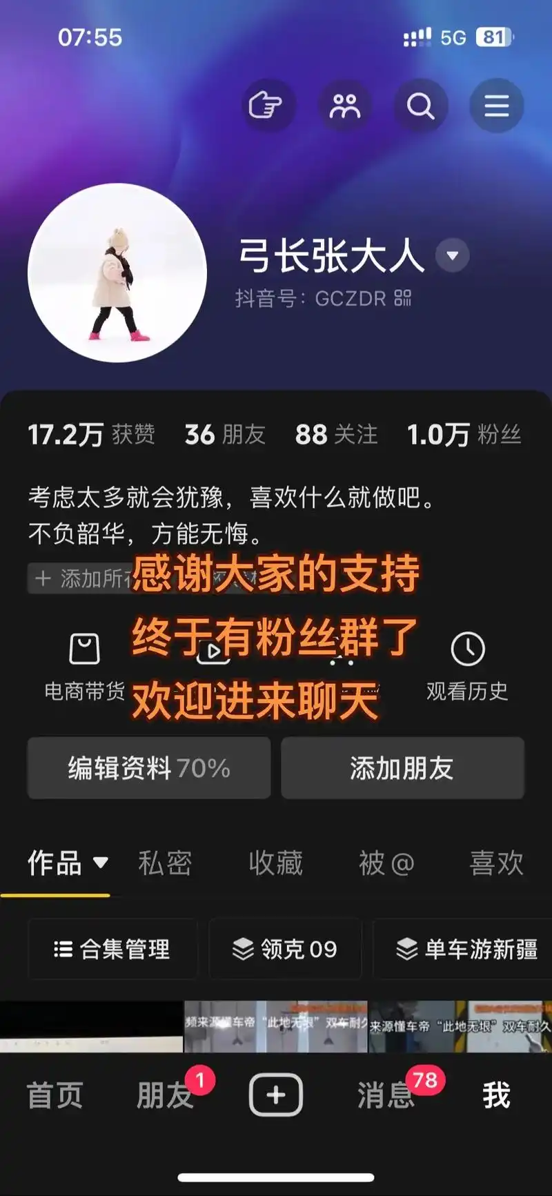 抖音粉丝群最多能容纳多少人