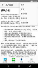 阻止运行免费版