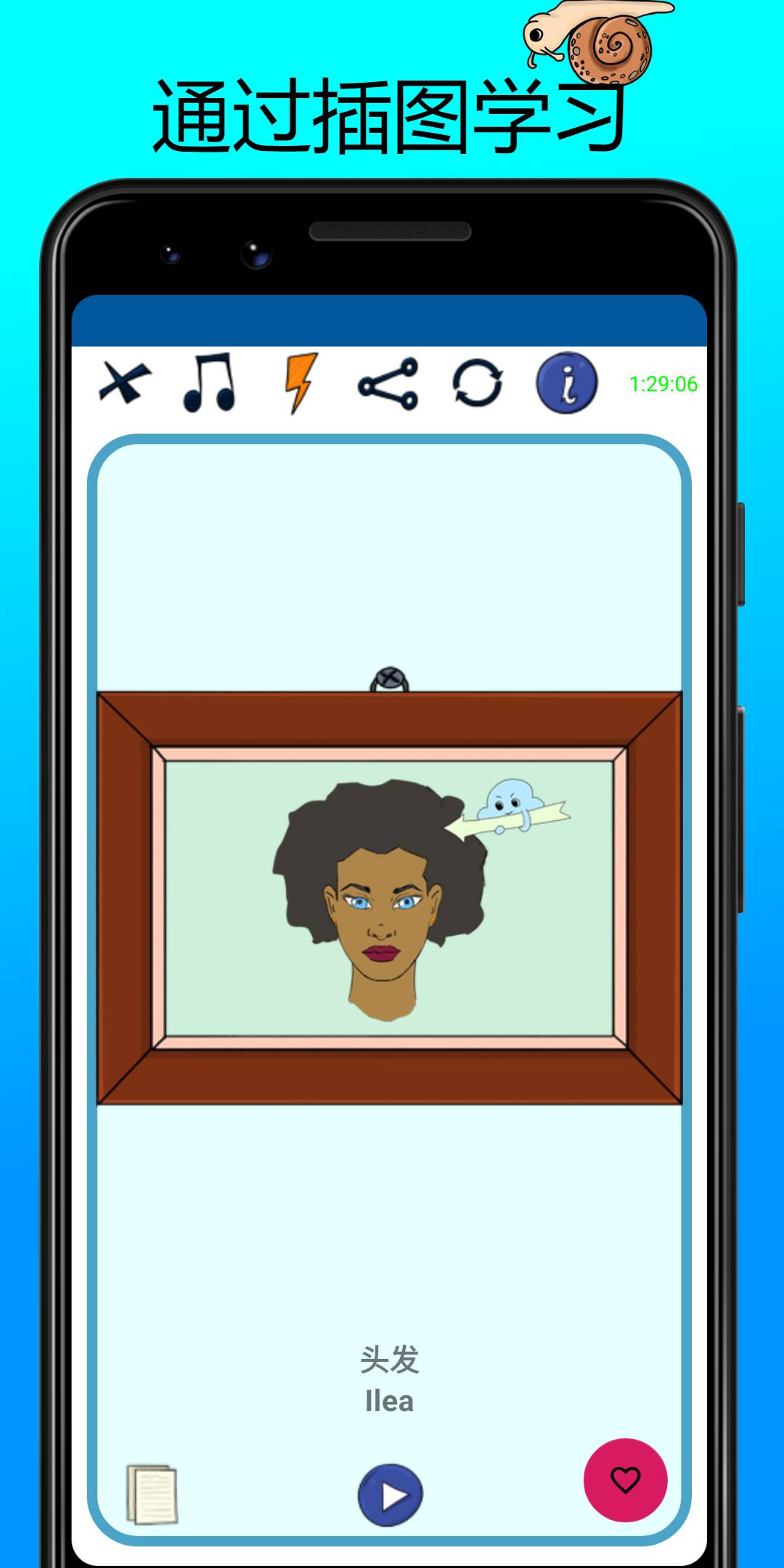 学习巴斯克语单词免费版