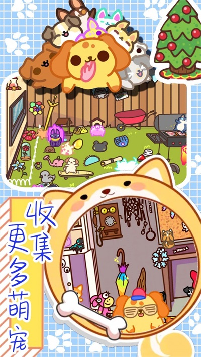 萌宠小家庭手机版