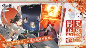 踏风行八荒要术怎么获取