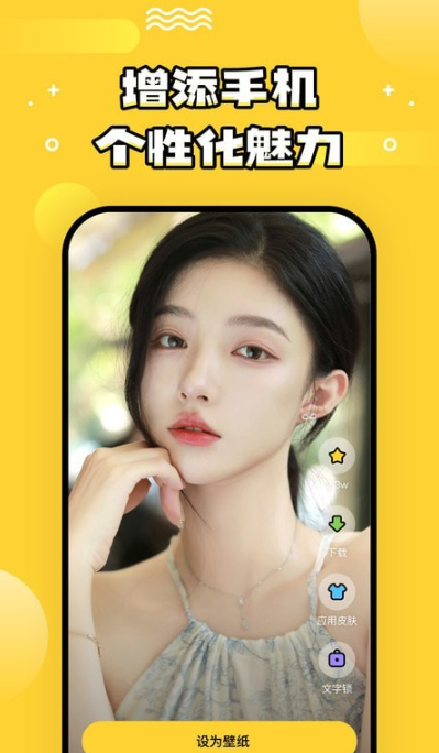 乐玩壁纸手机版