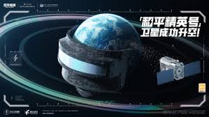 和平精英火箭发射成功了吗