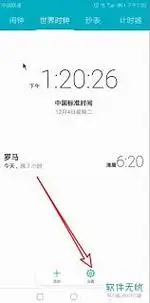 华为手机如何调整时间为24小时制