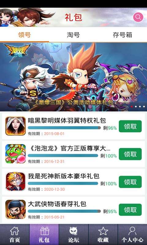 新仙剑奇侠传助手手机版