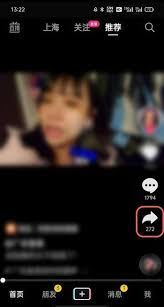 抖音一起看直播功能在什么地方