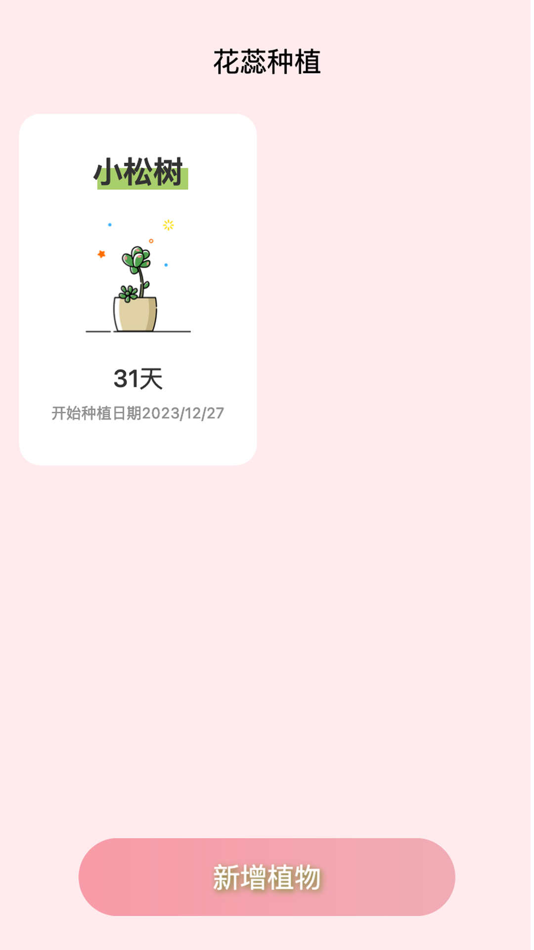 花蕊看看手机版