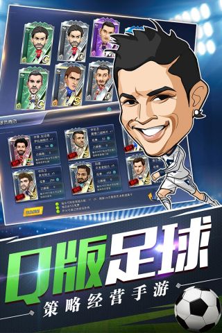 绿茵王朝免费版