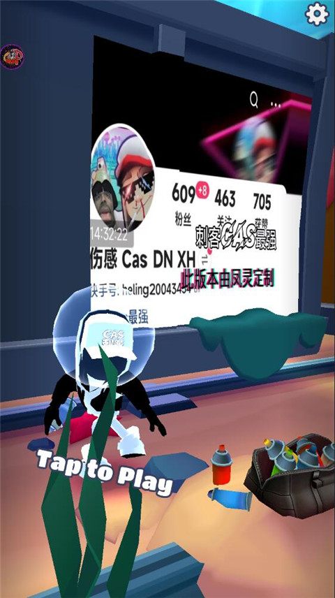 地铁跑酷刺客cas专属官网版