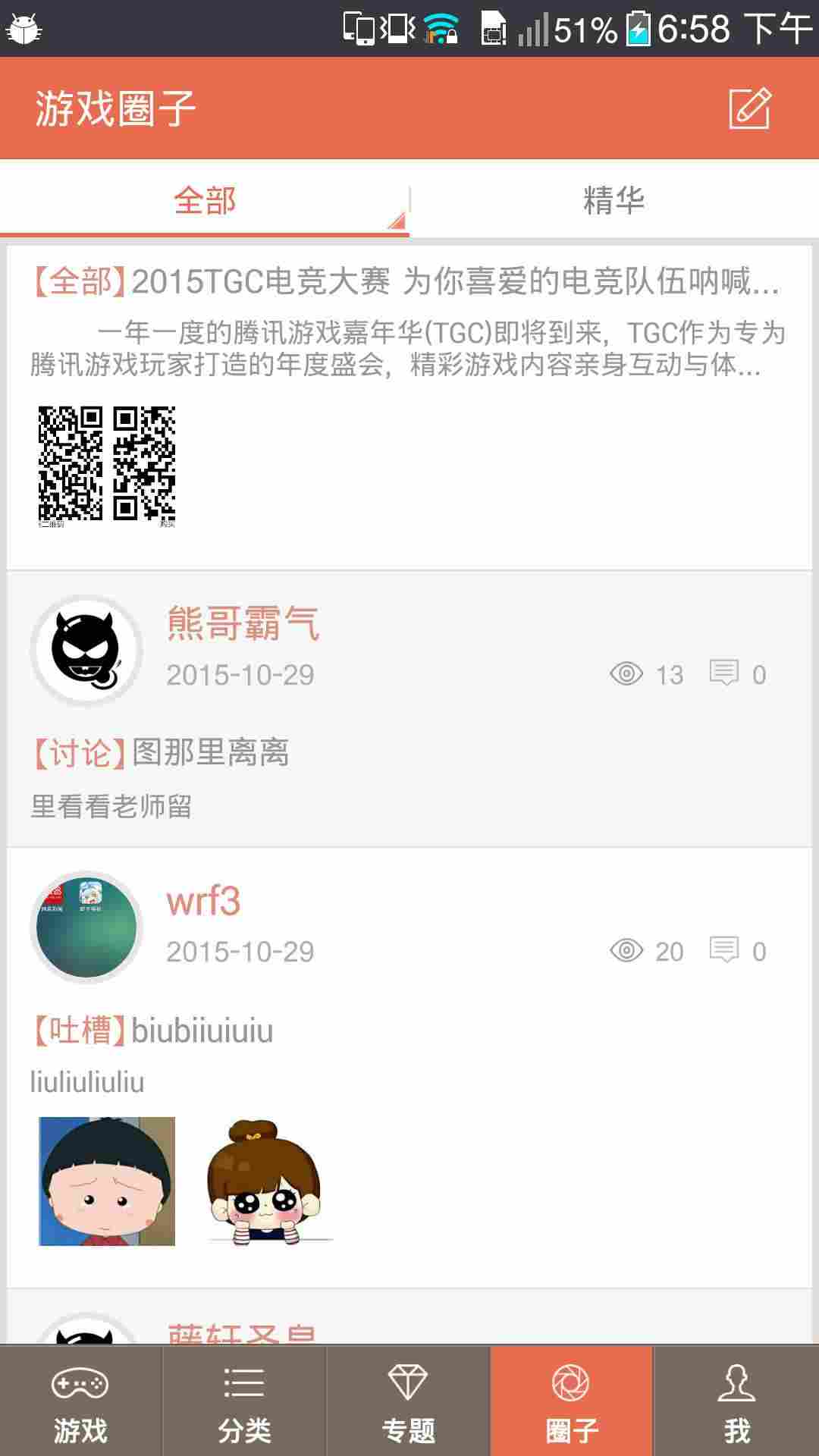 超好玩魔盒免费版