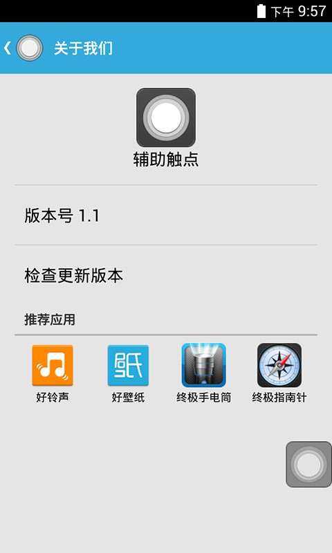 辅助触点最新版