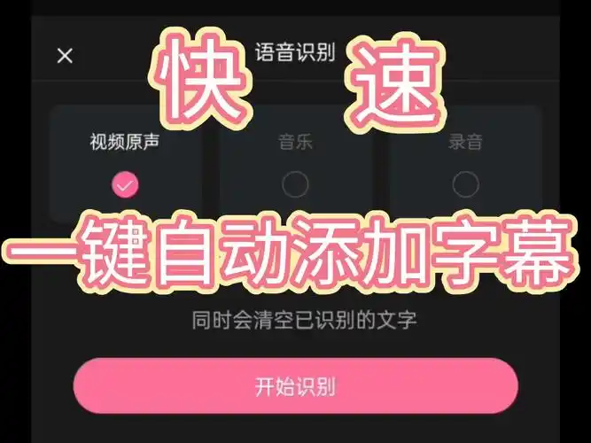 B站如何自动生成字幕