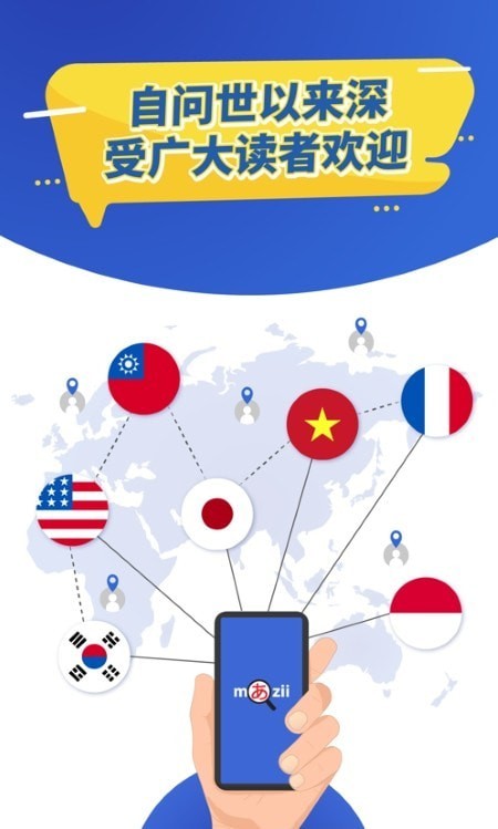 Mazii辞书免费版
