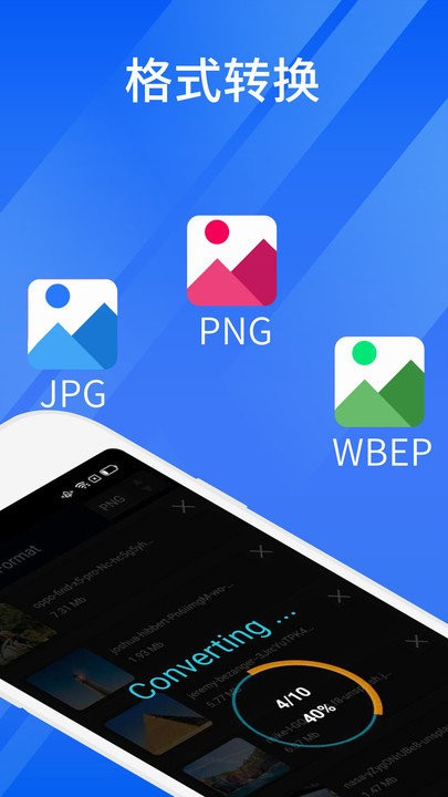 快压缩大师最新版