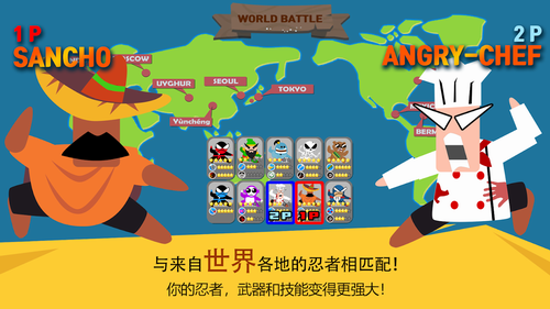 跳跃忍者大战最新版