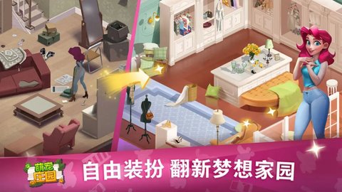 萌宠庄园手机版