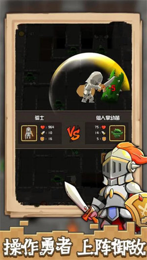 方块与骑士最新版