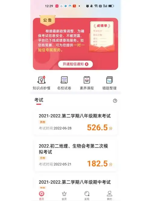 七天学堂如何重新登录