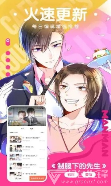 猫云漫画简化版