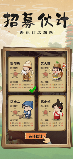 模拟小酒馆官网版