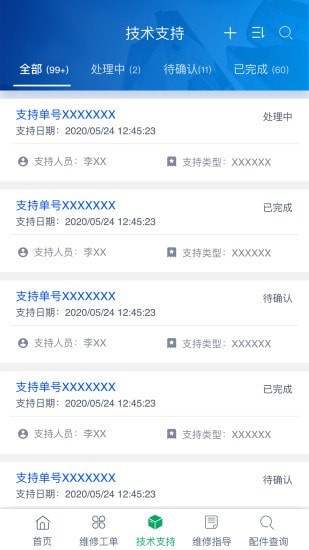 五征云服安卓版