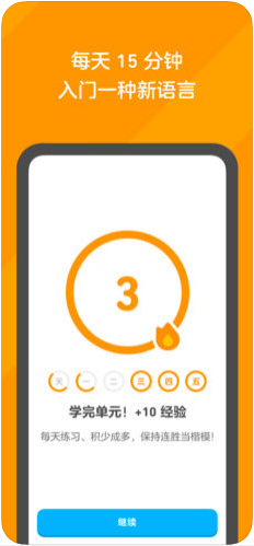 多邻国Duolingo官网版