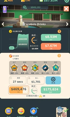 股东大亨官网版