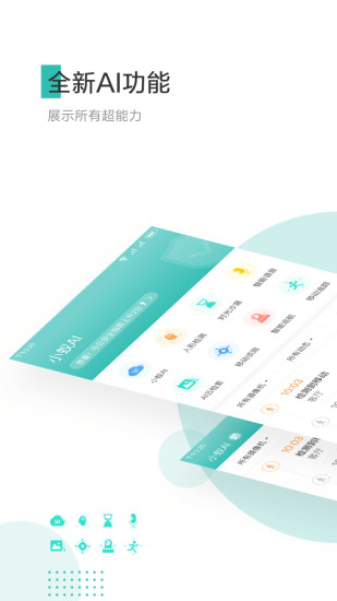 小蚁摄像机安卓版