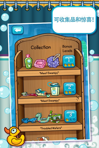 小鳄鱼洗澡安卓版